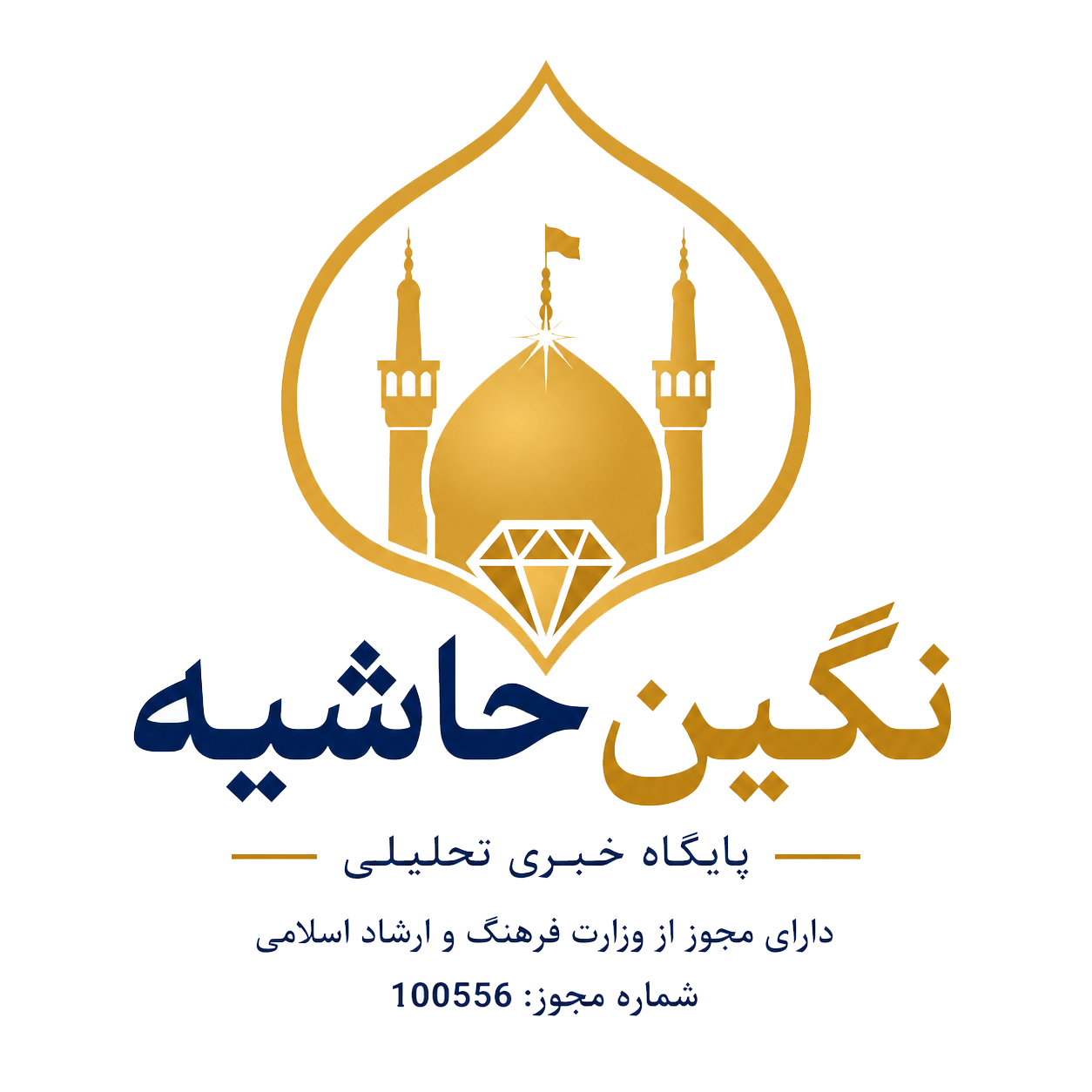 نگین نیوز